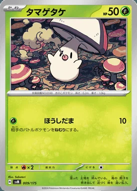 Foogus card image
