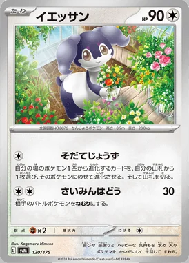 Indeedee card image