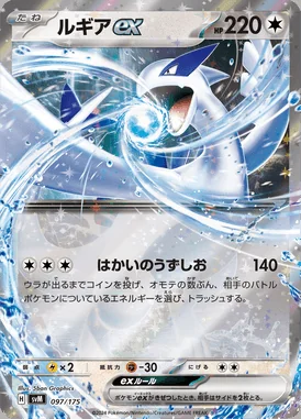 Lugia ex card image