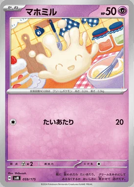 Milcery card image