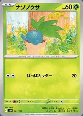 Oddish card image