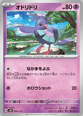 Oricorio card image