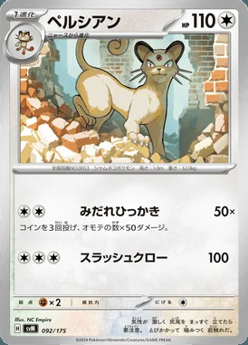 Persian card image