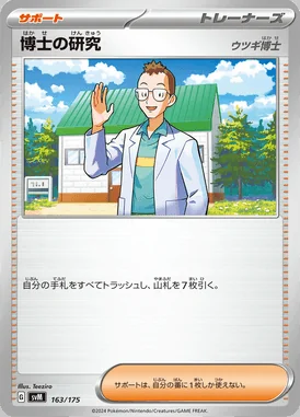 Professor's Research card image