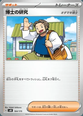 Professor's Research card image