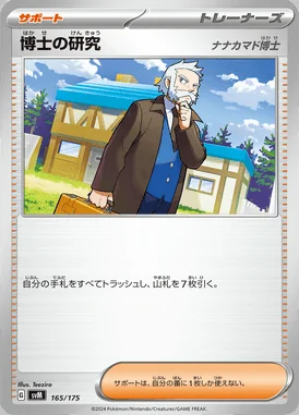 Professor's Research card image