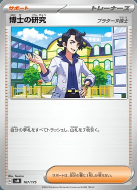 Professor's Research card image