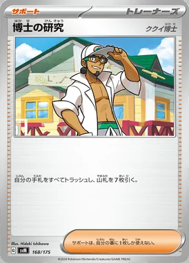 Professor's Research card image