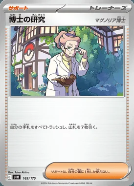 Professor's Research card image