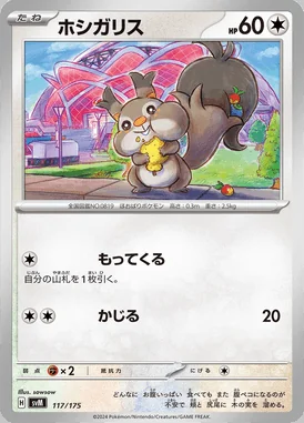 Skwovet card image