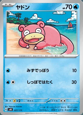 Slowpoke card image