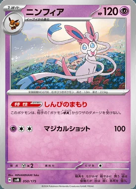Sylveon card image