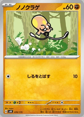 Toedscool card image