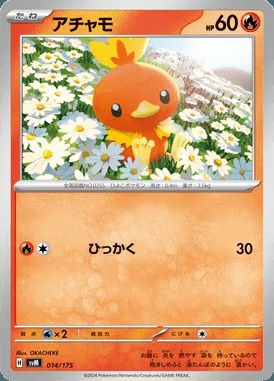 Torchic card image