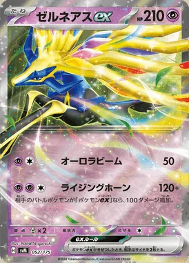 Xerneas ex card image