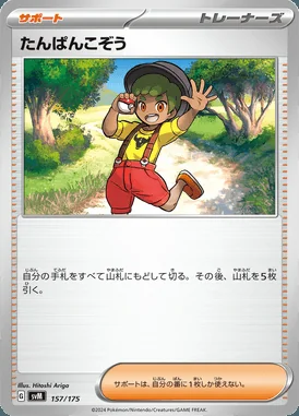 Youngster card image