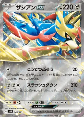 Zacian ex card image