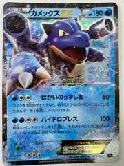 Blastoise EX card image