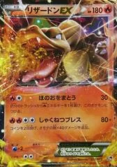 Charizard EX card image