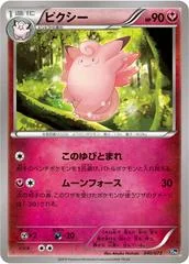 Clefable card image