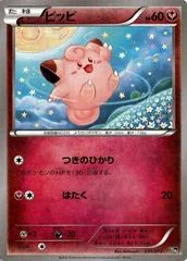 Clefairy card image
