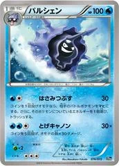 Cloyster card image
