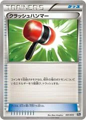 Crushing Hammer card image