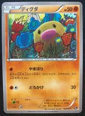 Diglett card image