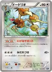 Dodrio card image