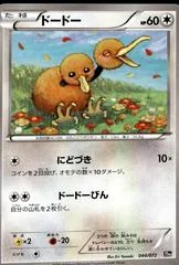 Doduo card image
