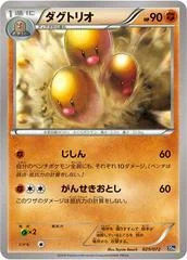 Dugtrio card image