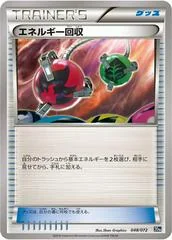 Energy Retrieval card image