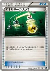 Energy Switch card image