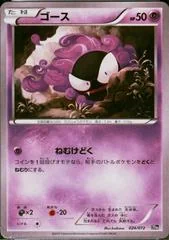 Gastly card image