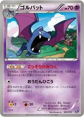 Golbat card image