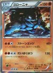 Golem card image