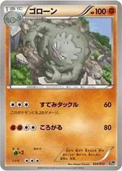 Graveler card image