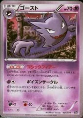 Haunter card image