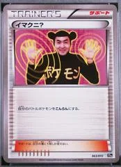 Imakuni? card image