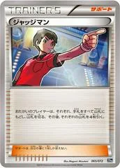 Judge card image