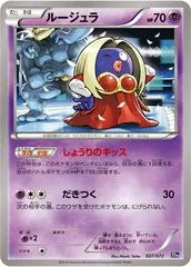 Jynx card image