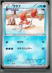 Krabby card image