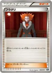 Lysandre card image