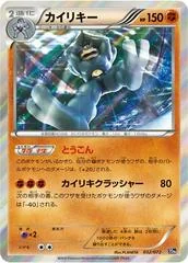 Machamp card image