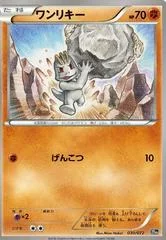 Machop card image