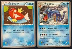 Magikarp card image