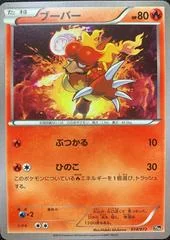 Magmar card image