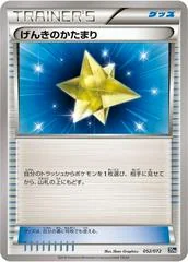 Max Revive card image