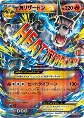 Mega Charizard EX card image