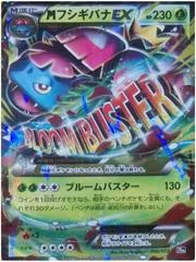 MegaVenusaur EX card image
